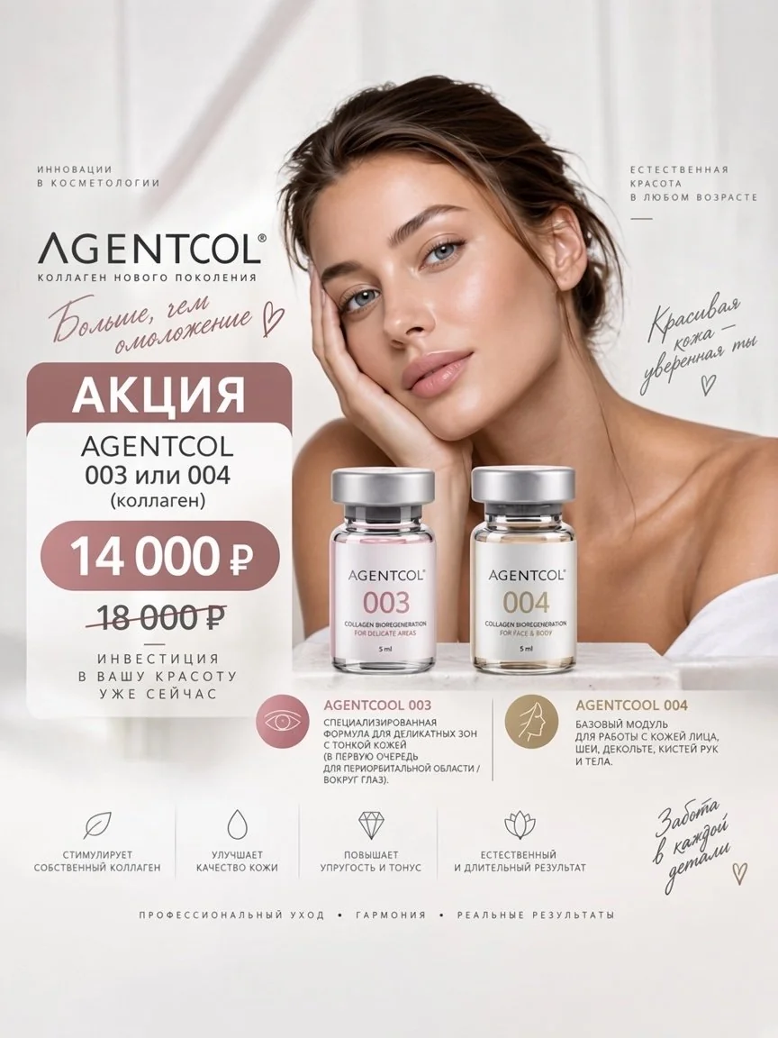 Акция медицинского центра Мадин