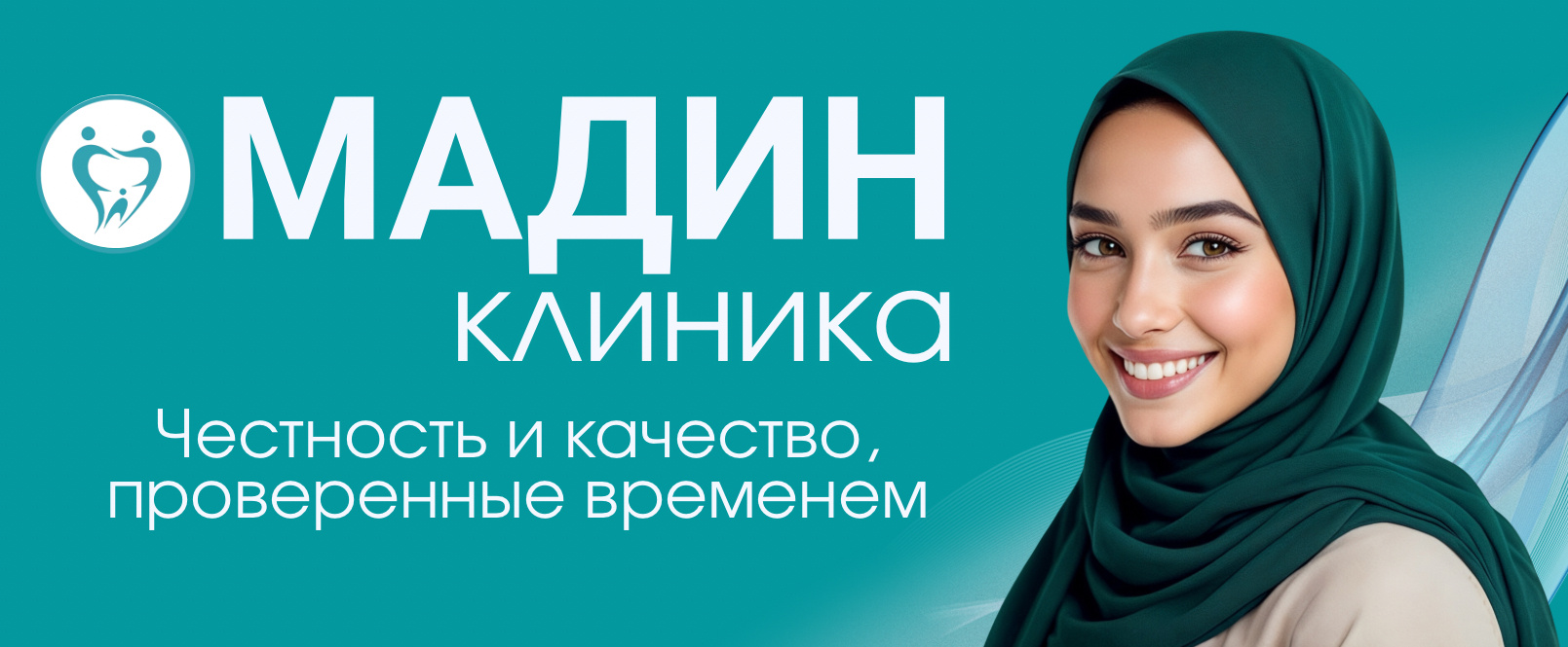 Клиника Мадин