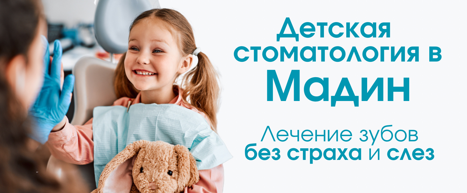 Клиника Мадин