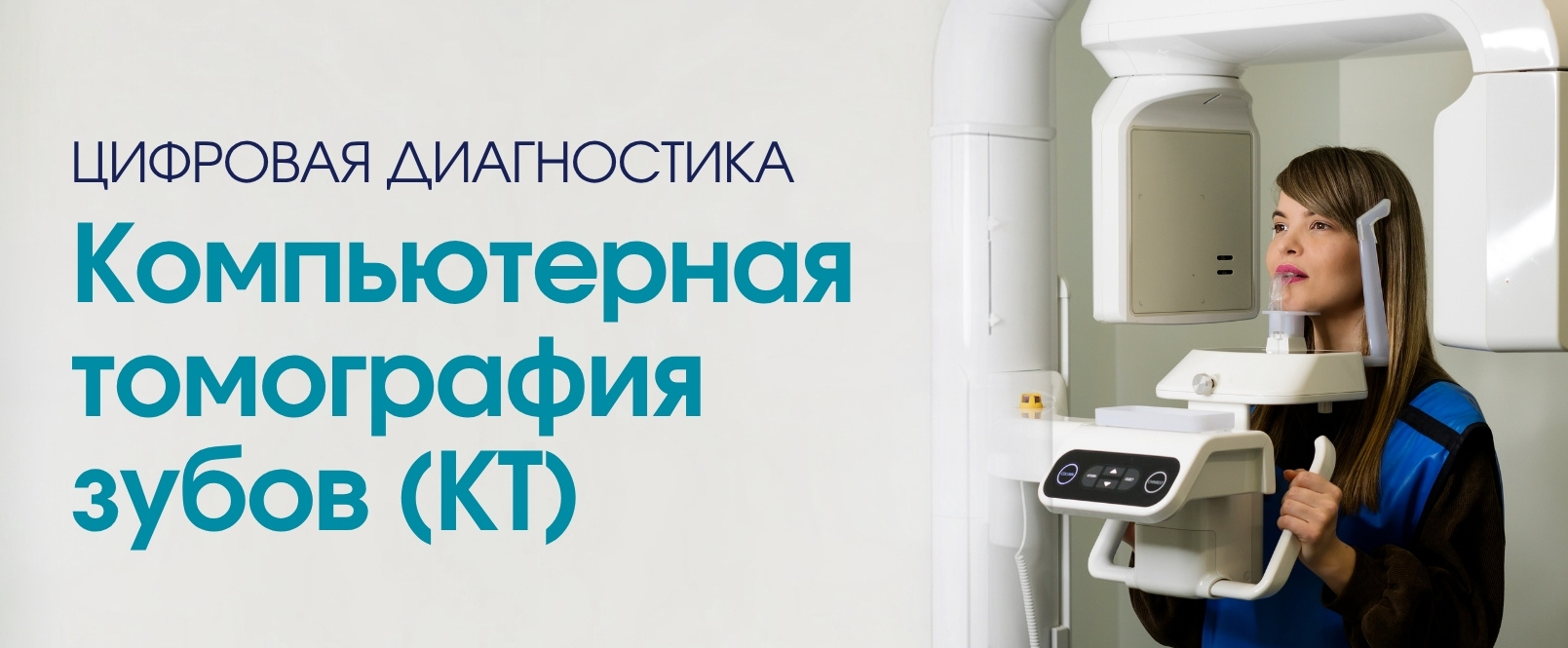 КТ зубов в медицинском центре «Мадин» в Казани