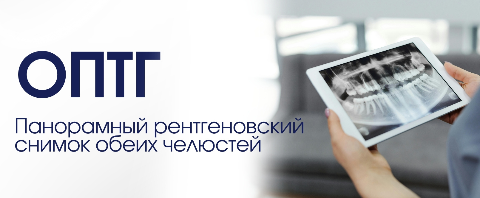 ОПТГ в медицинском центре «Мадин» в Казани