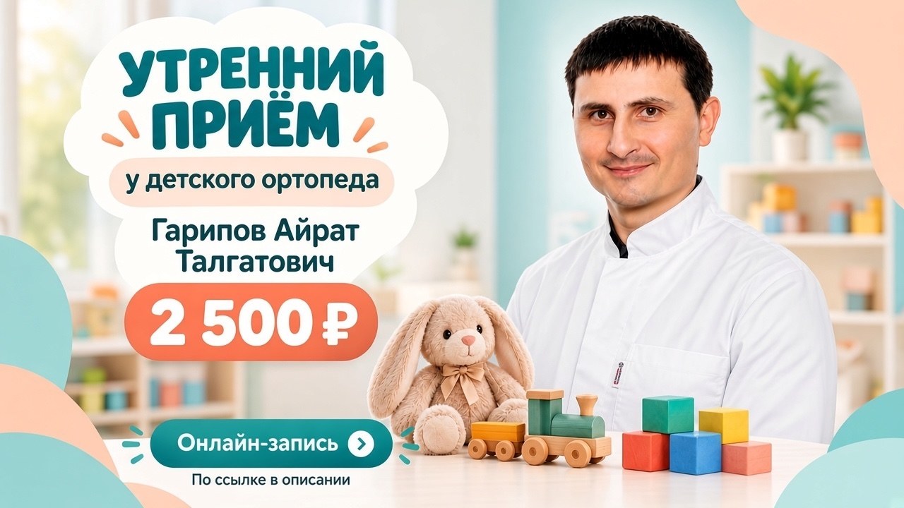 Педиатрия — медицинский центр «Мадин» в Казани